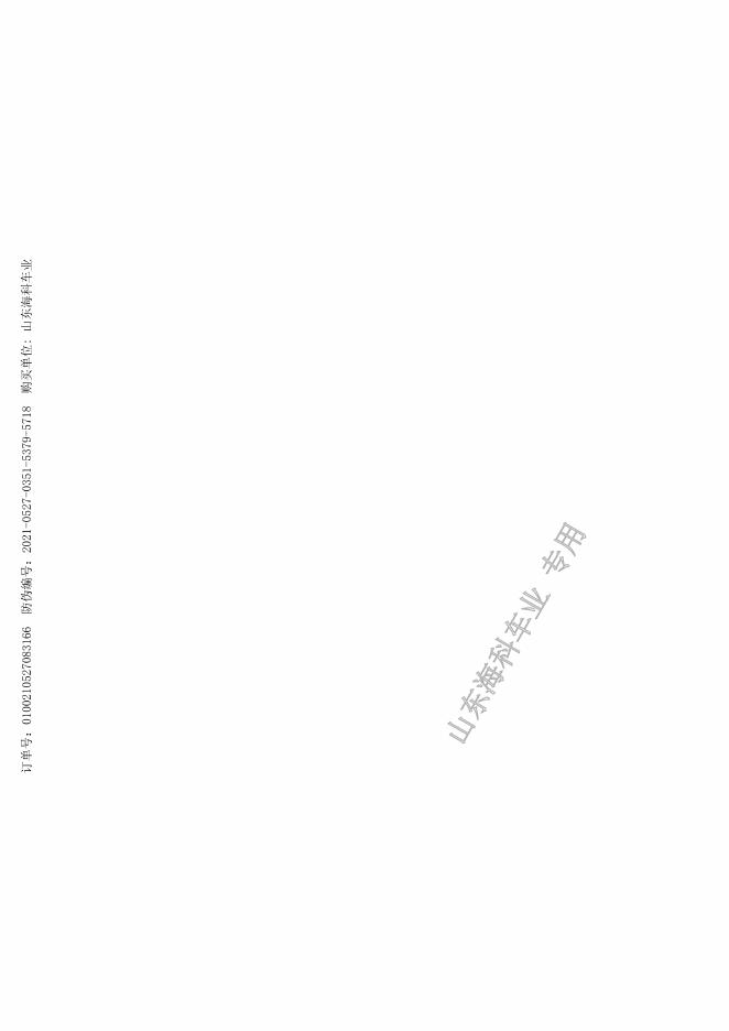 T/CCMA 0058-2018 标准预览