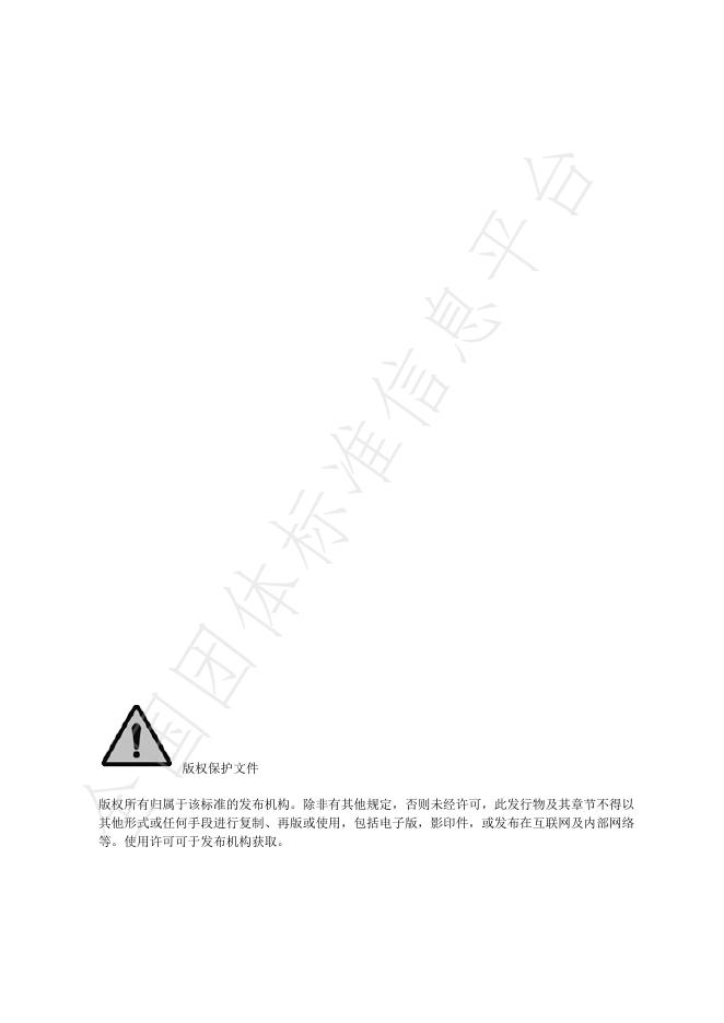 T/SSEA 0154-2021 标准预览