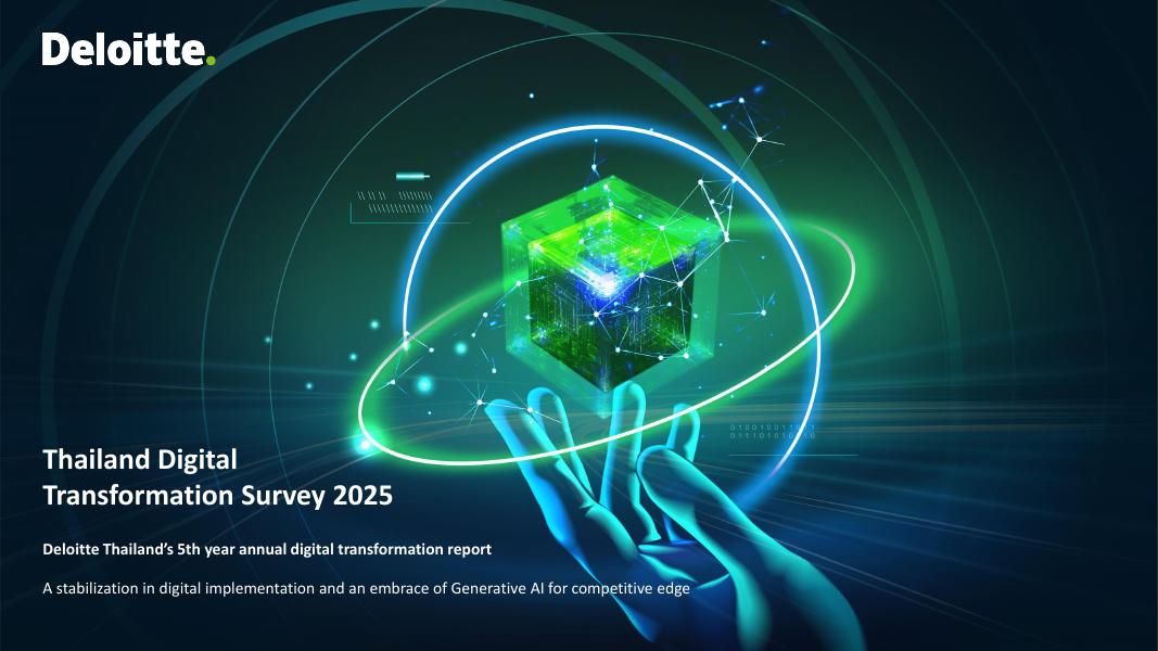 德勤：2025年泰国<em>数字化转型</em>调查报告（英文版） 海报