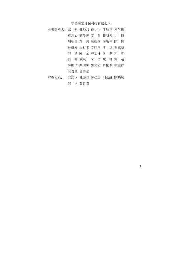 DBJ/T 13-226-2015 标准预览
