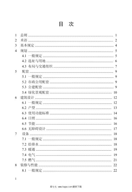DBJ/T 13-152-2012 标准预览