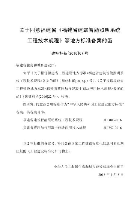 DBJ/T 13-29-2016 标准预览