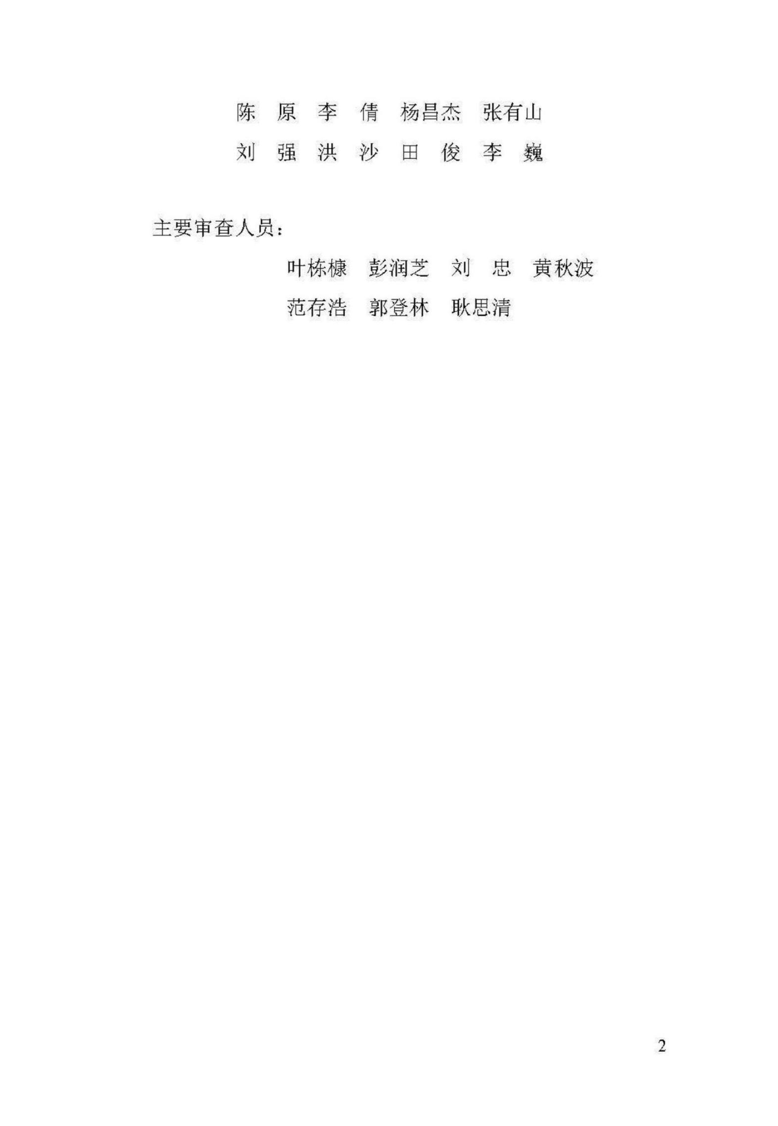 DBJ52/T 039-2017 标准预览