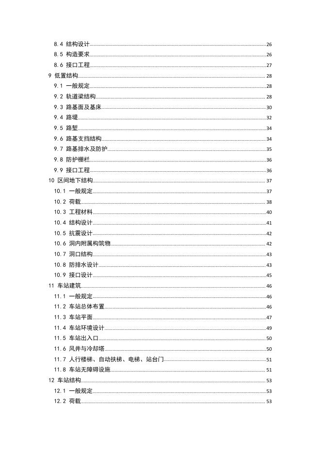 DBJ43/T 007-2017 标准预览
