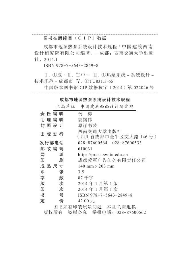 DBJ51/ 012-2012 标准预览