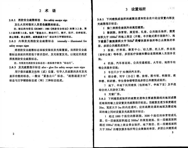 DBJ/T 15-42-2005 标准预览