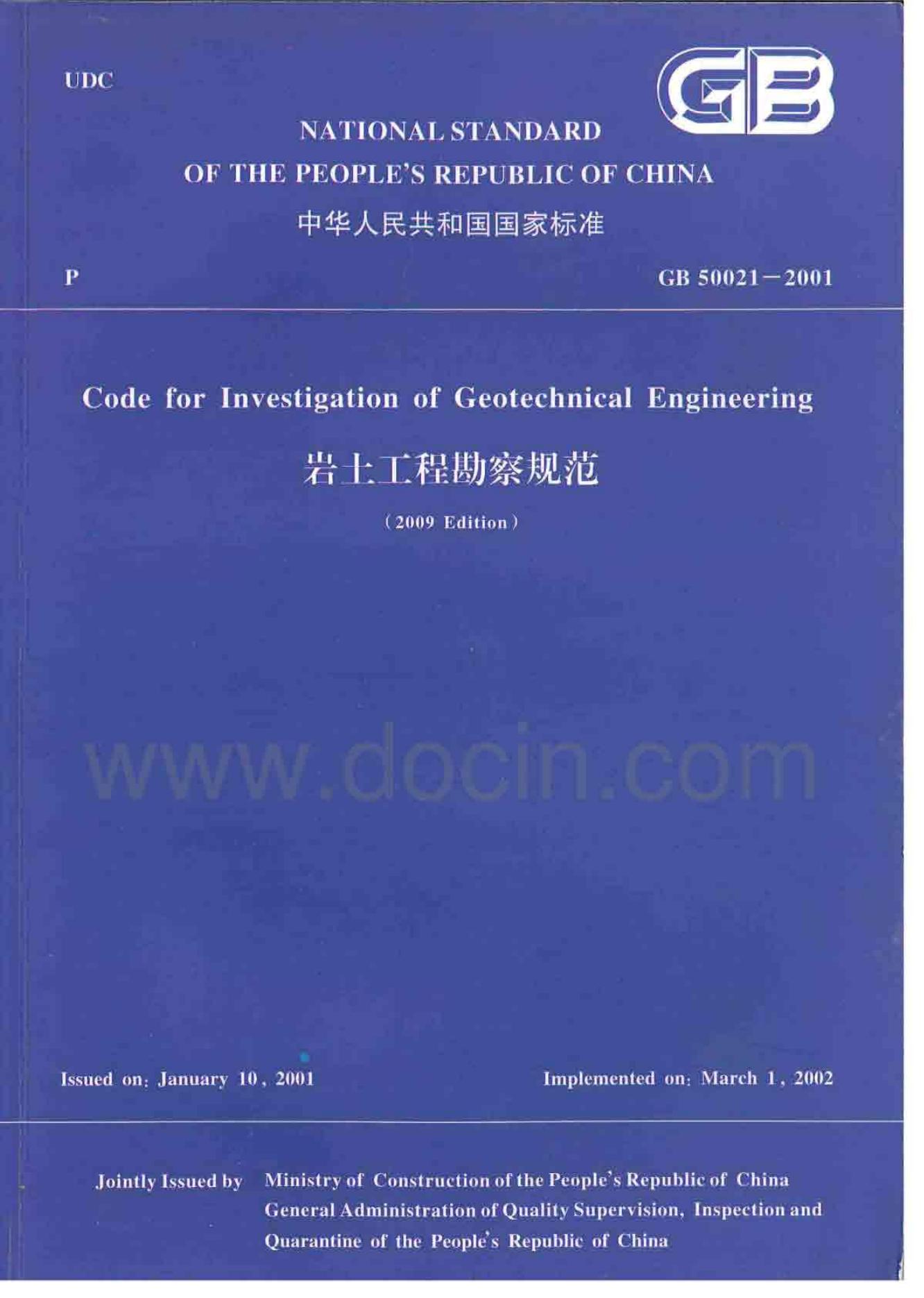 GB 50021-2001 岩土工程勘察规范（2009年版）英文版