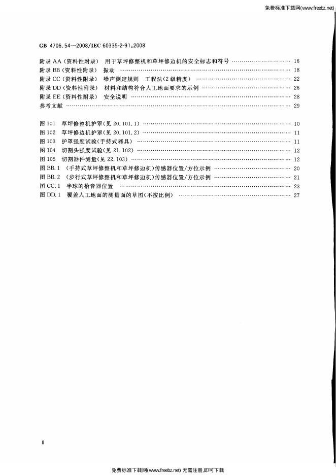 GB/T 4706.54-2008 标准预览