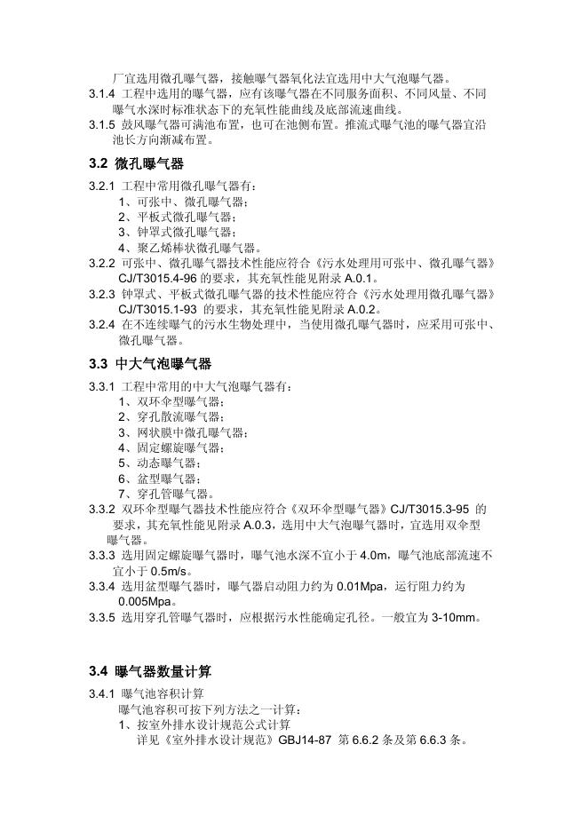 CECS 97-1997 标准预览
