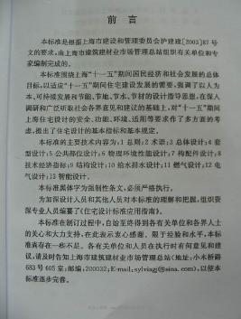 DGJ 08-20-2007 标准预览