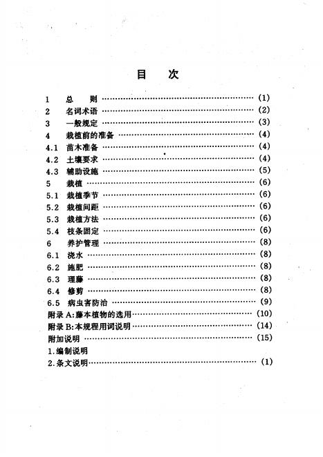 DBJ 08-75-1998 标准预览