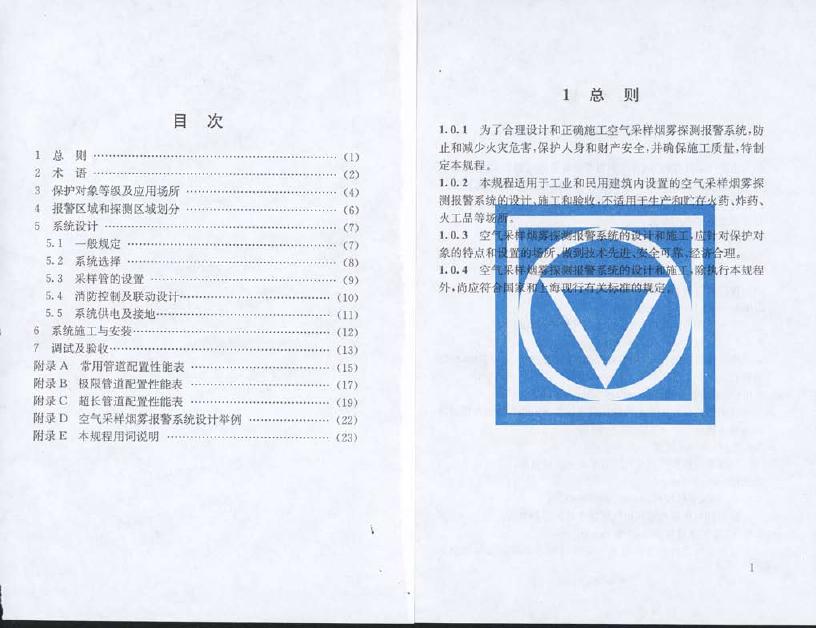 DBJ/CT 516-2005 标准预览