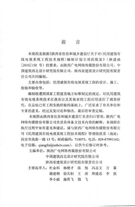 DBJ/T 61-59-2010 标准预览