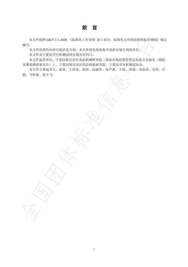 T/NAIA 0398-2025 标准预览