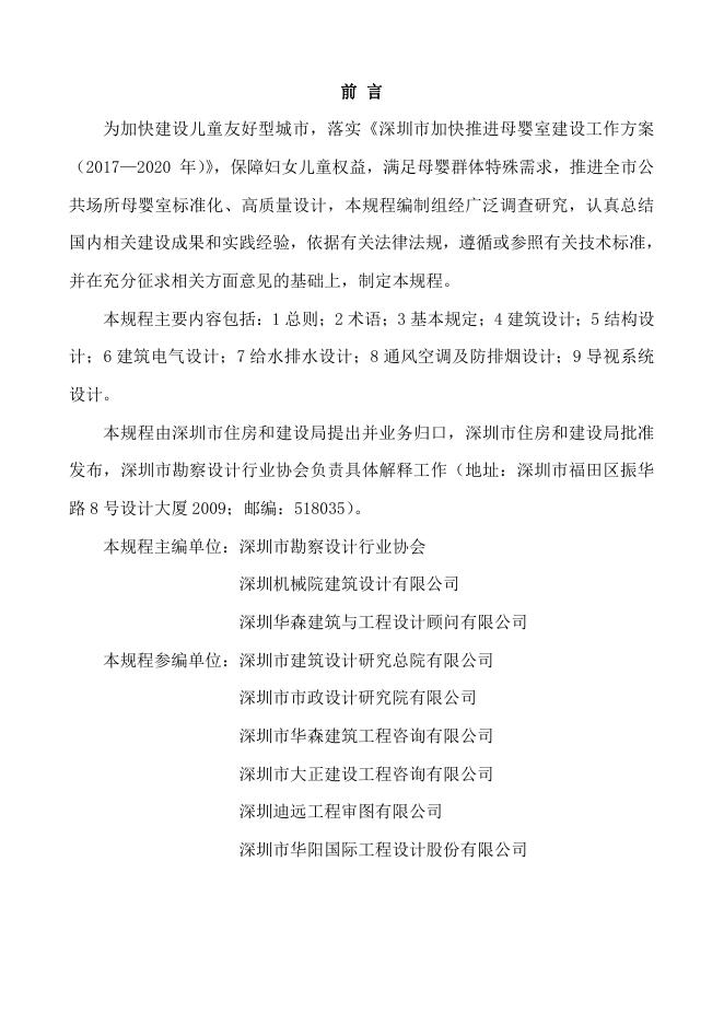 SJG 54-2019 标准预览