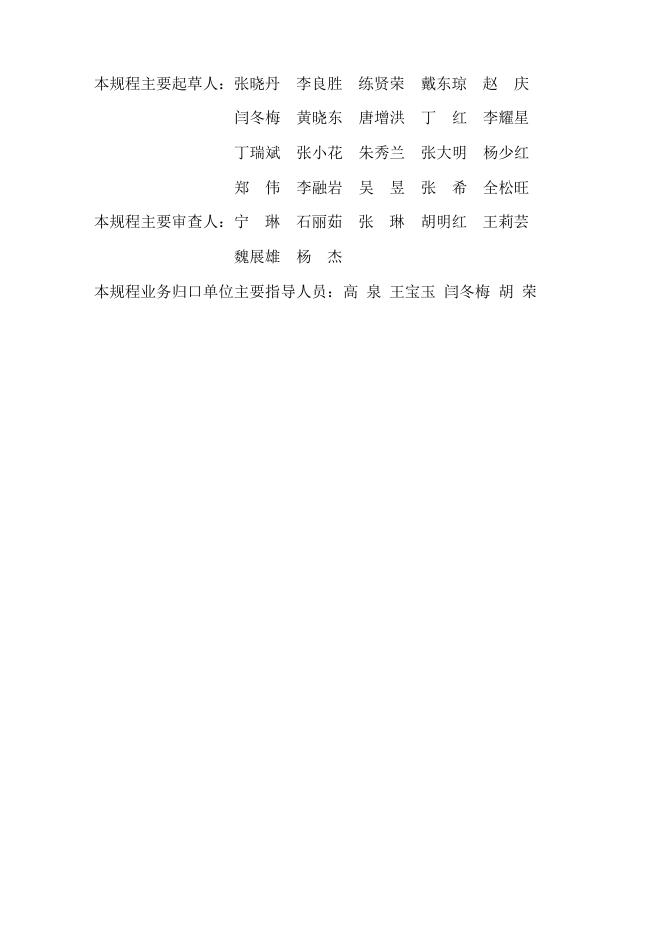 SJG 54-2019 标准预览