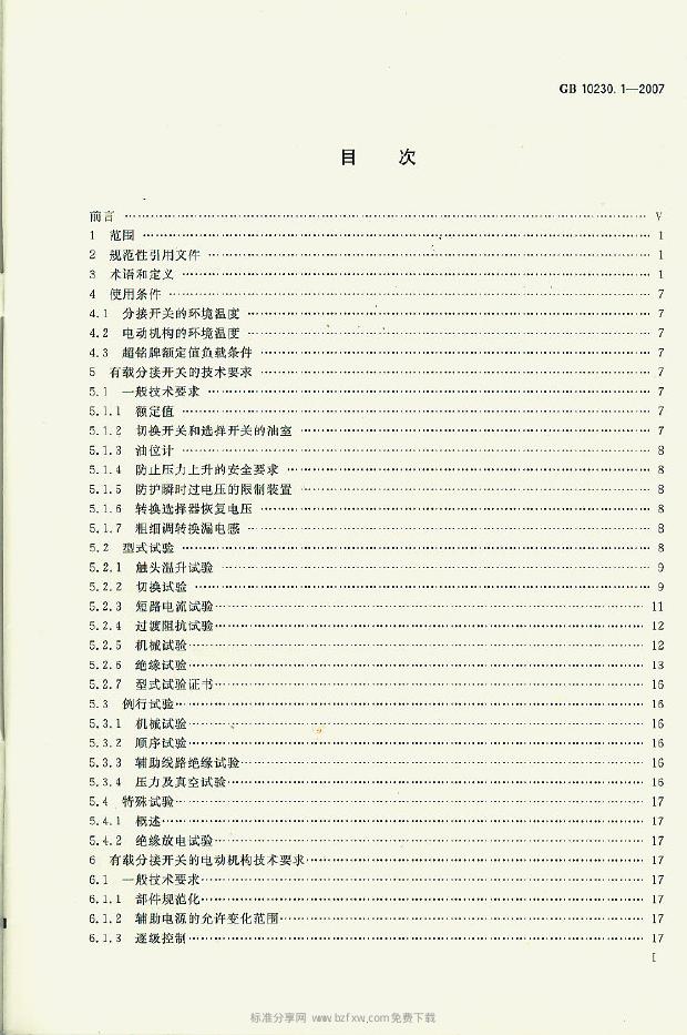 GB/T 10230.1-2007 标准预览