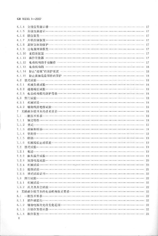 GB/T 10230.1-2007 标准预览