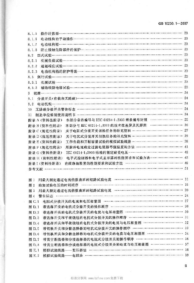 GB/T 10230.1-2007 标准预览