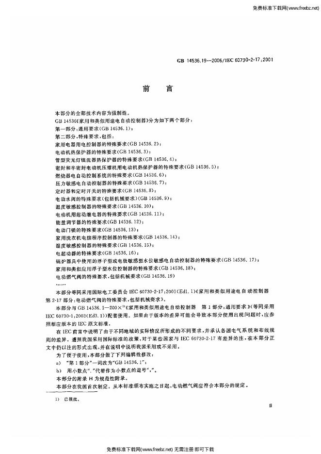 GB/T 14536.19-2006 标准预览