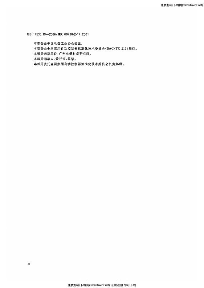 GB/T 14536.19-2006 标准预览