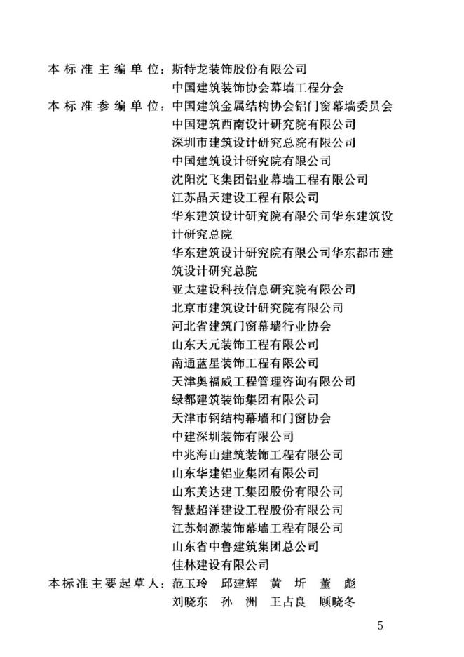 T/CBDA 26-2019 标准预览