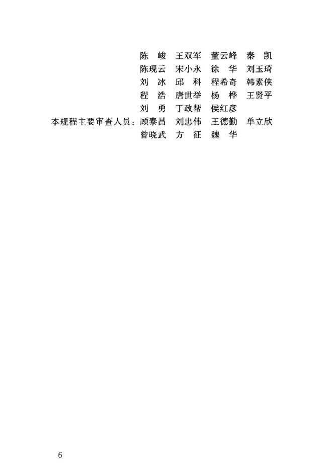 T/CBDA 26-2019 标准预览