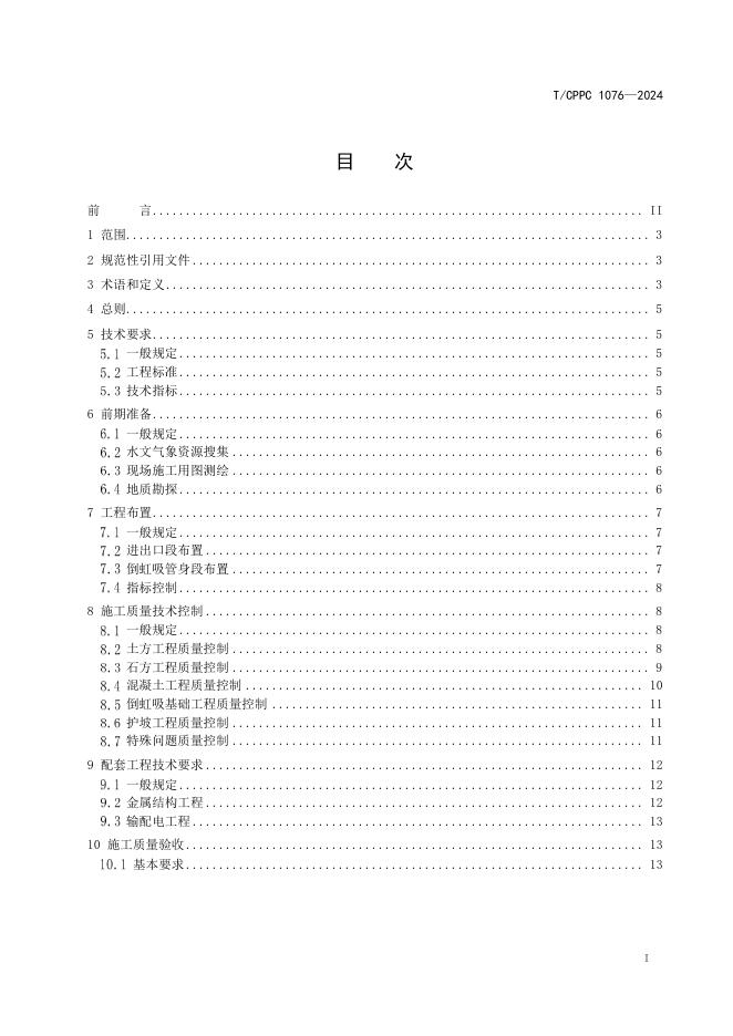  标准预览