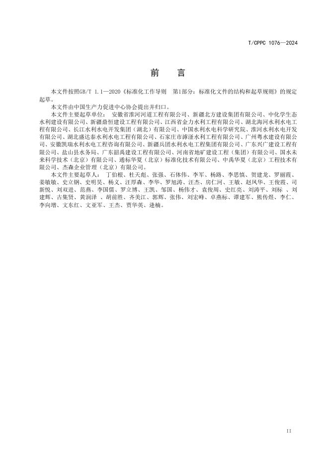  标准预览