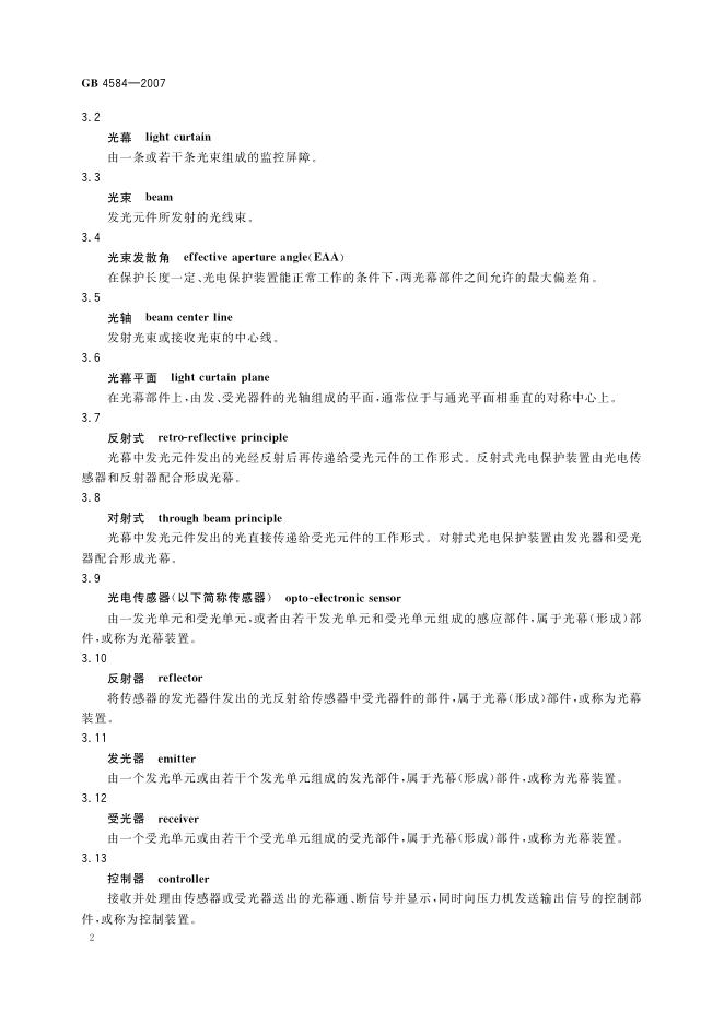 GB/T 4584-2007 标准预览
