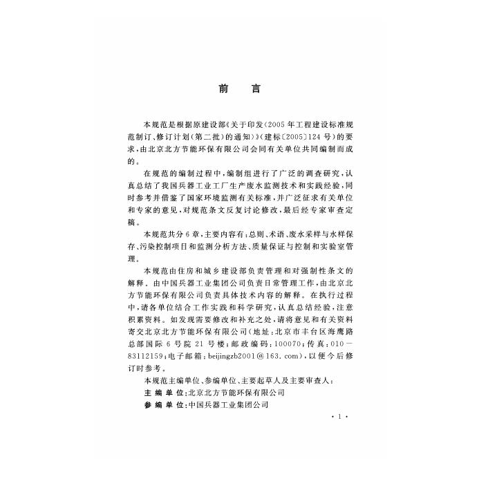 GB/T 50503-2014 标准预览