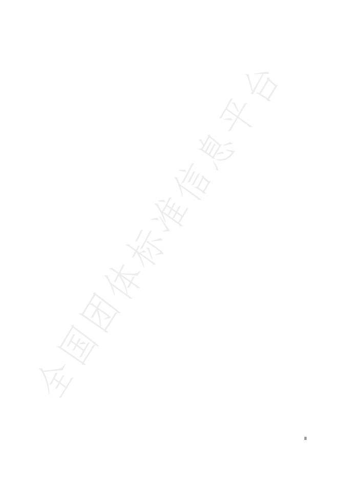 T/ZSA 001-2024 标准预览