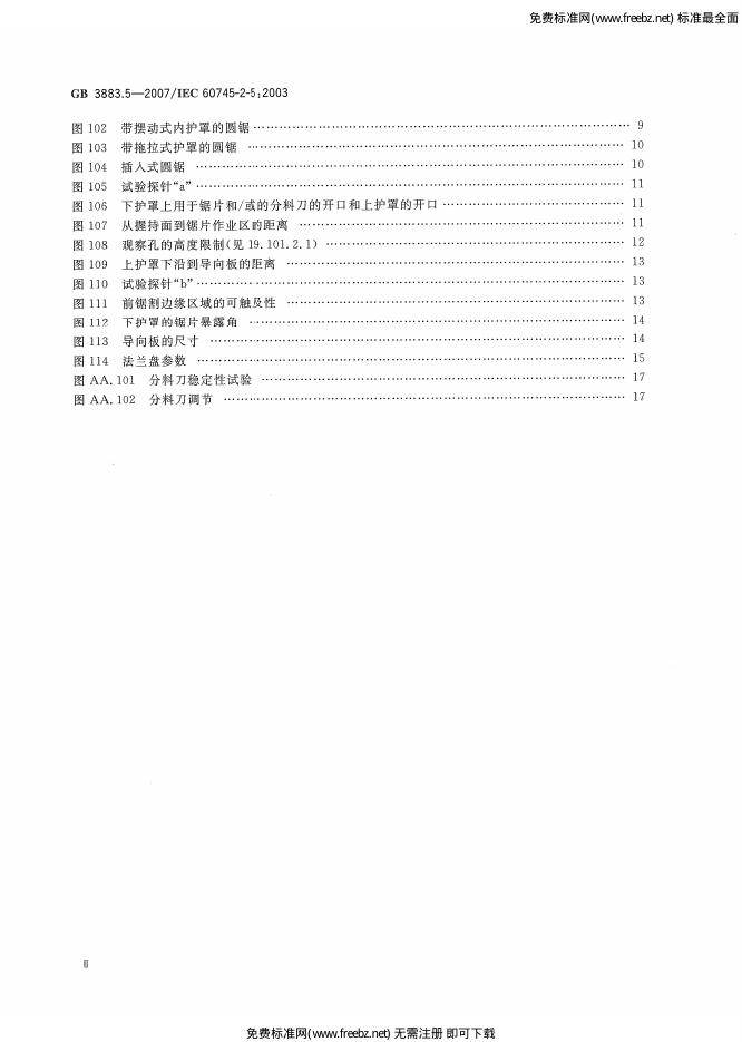 GB/T 3883.5-2007 标准预览