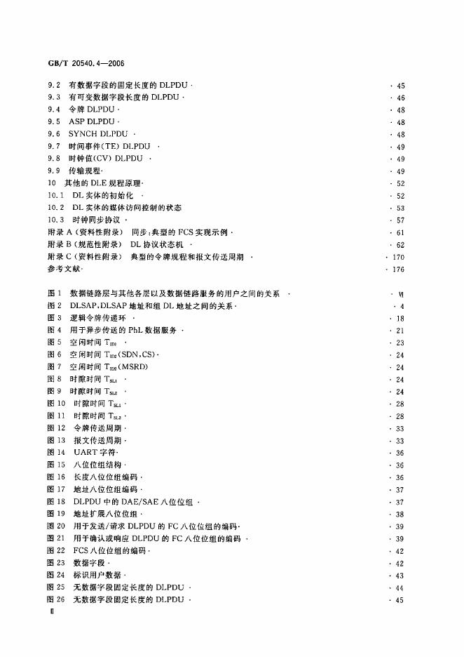 GB/T 20540.4-2006 标准预览