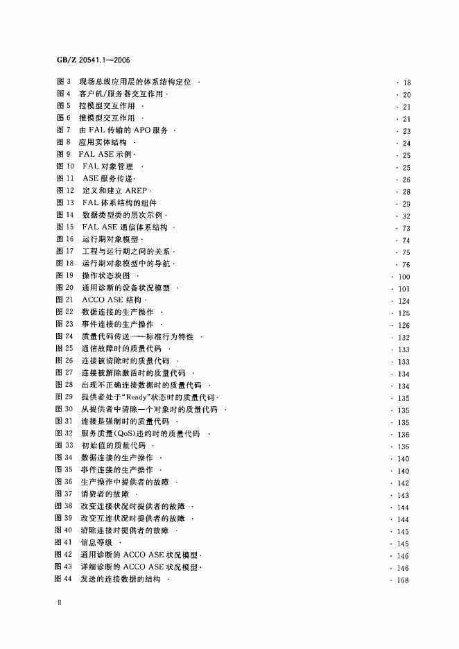 GB/Z 20541.1-2006 标准预览