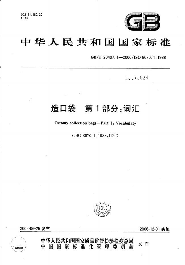 GB/T 20407.1-2006 标准预览