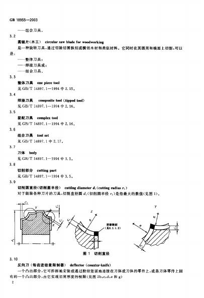 GB/T 18955-2003 标准预览