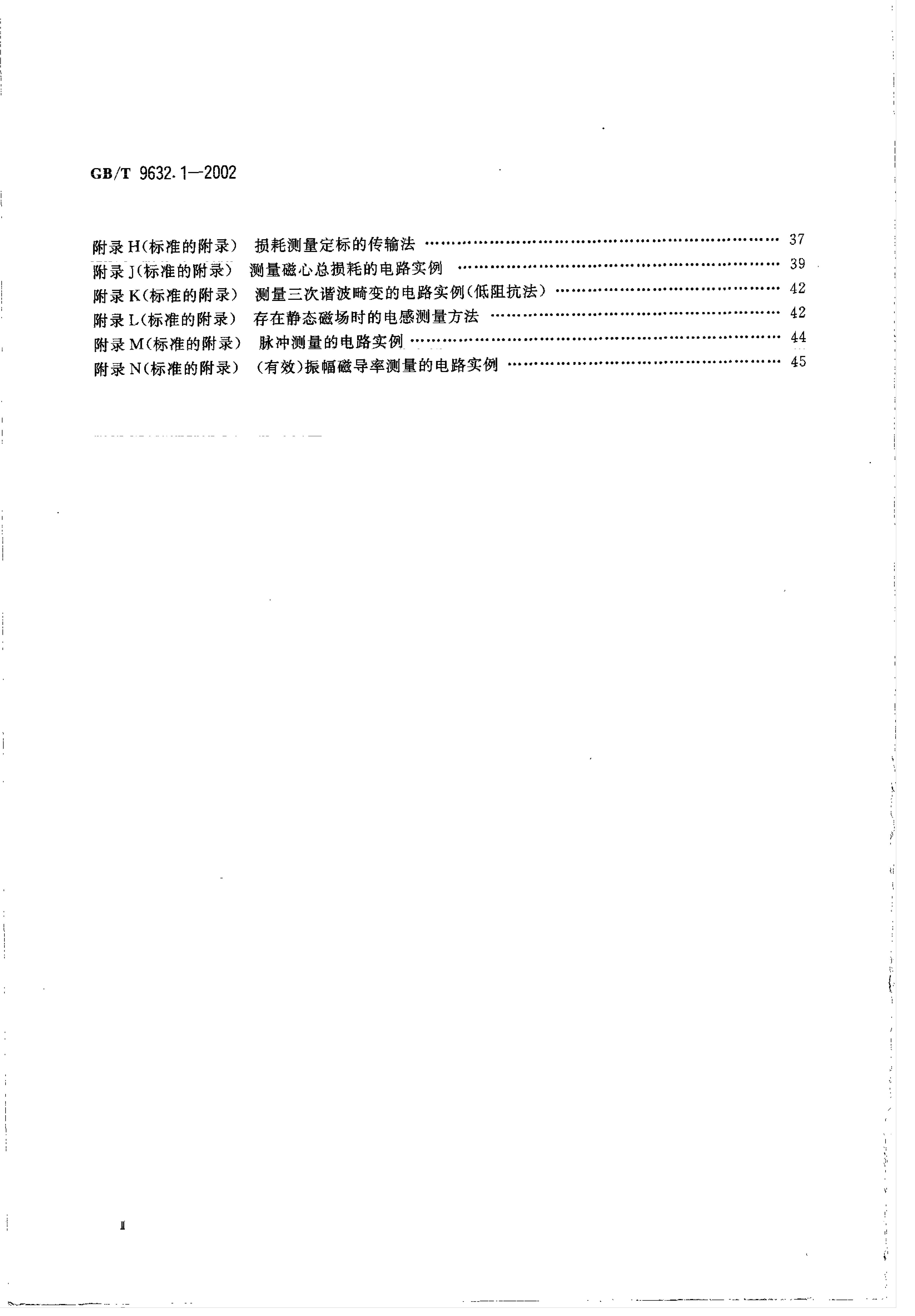 GB/T 9632.1-2002 标准预览