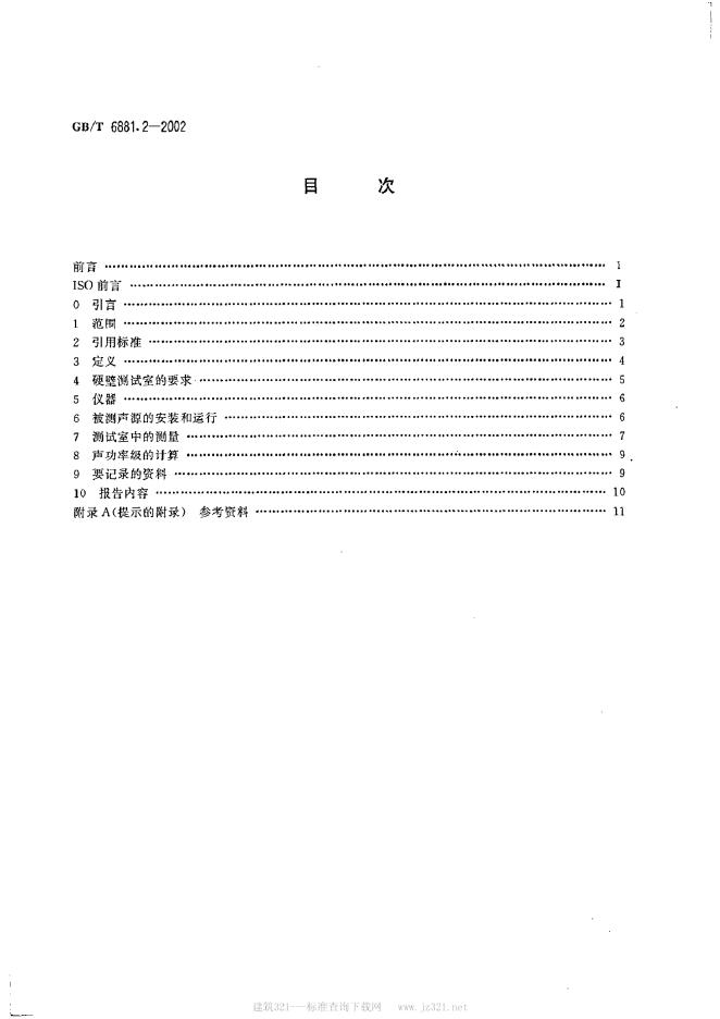 GB/T 6881.2-2002 标准预览