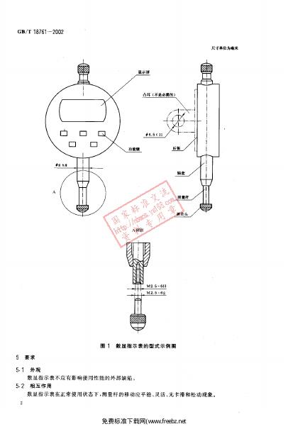 GB/T 18761-2002 标准预览