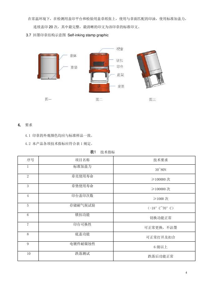 T/CYZIA 009-2021 标准预览