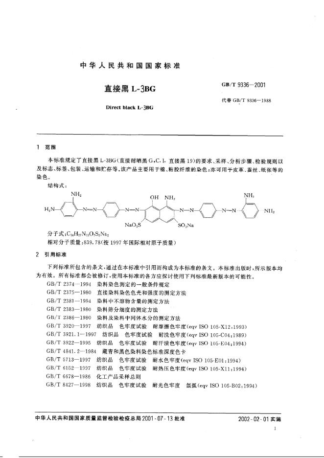 GB/T 9336-2001 标准预览