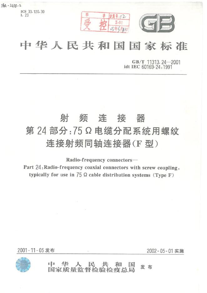 GB/T 11313.24-2001 标准预览