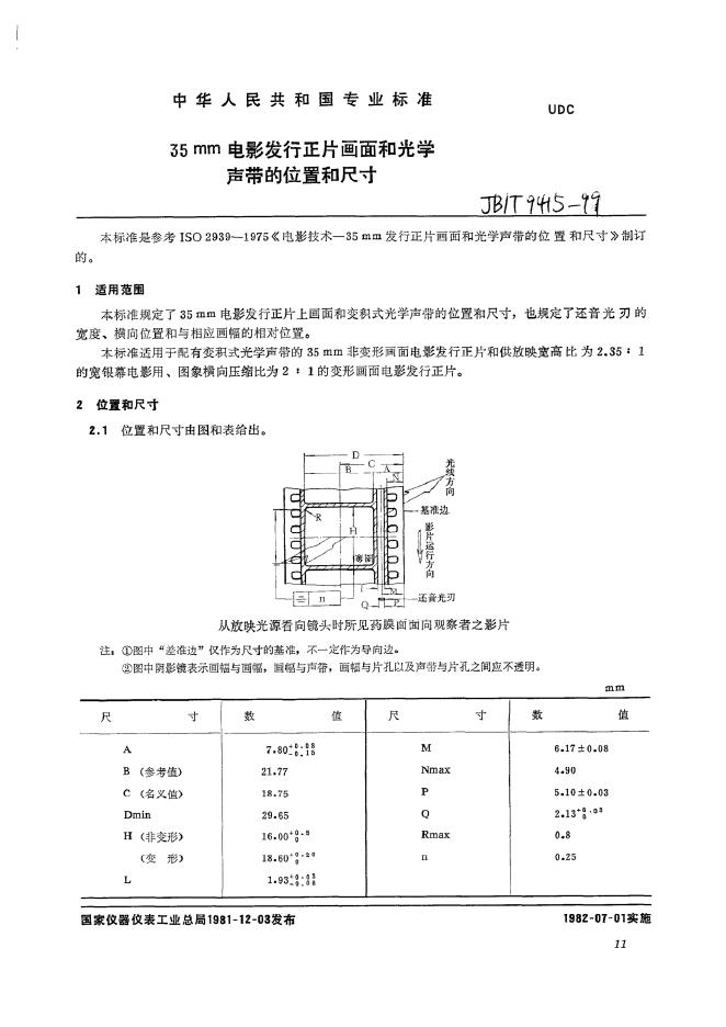 JB/T 9415-1999 标准预览