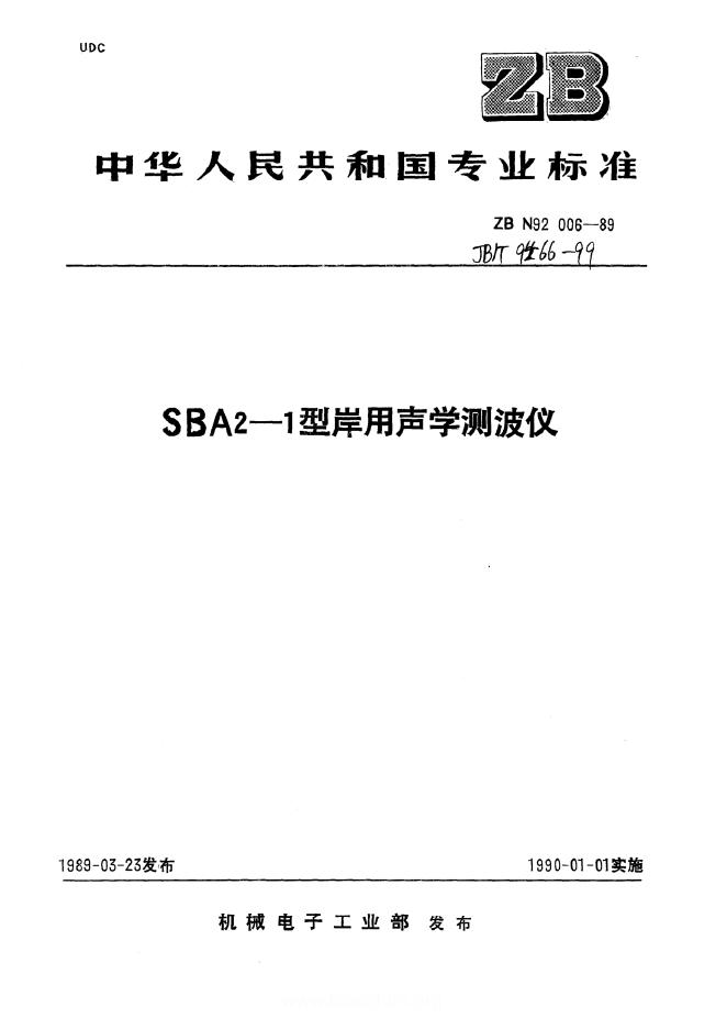 JB/T 9466-1999 标准预览