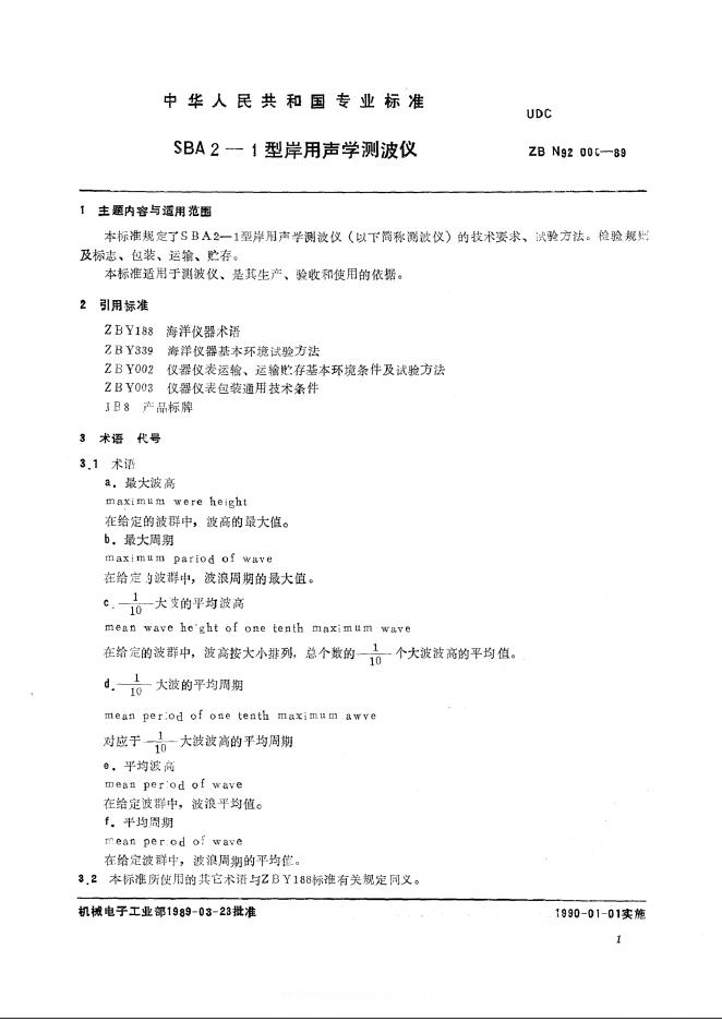JB/T 9466-1999 标准预览