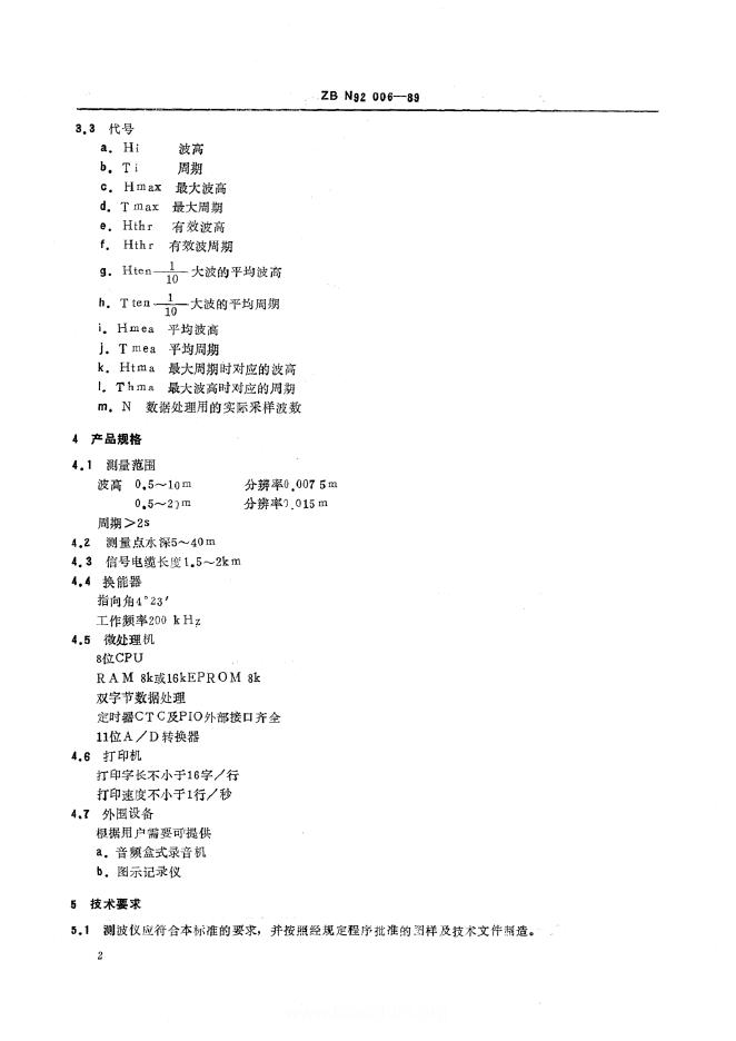 JB/T 9466-1999 标准预览