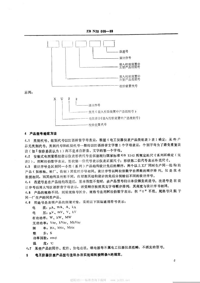 JB/T 9280-1999 标准预览
