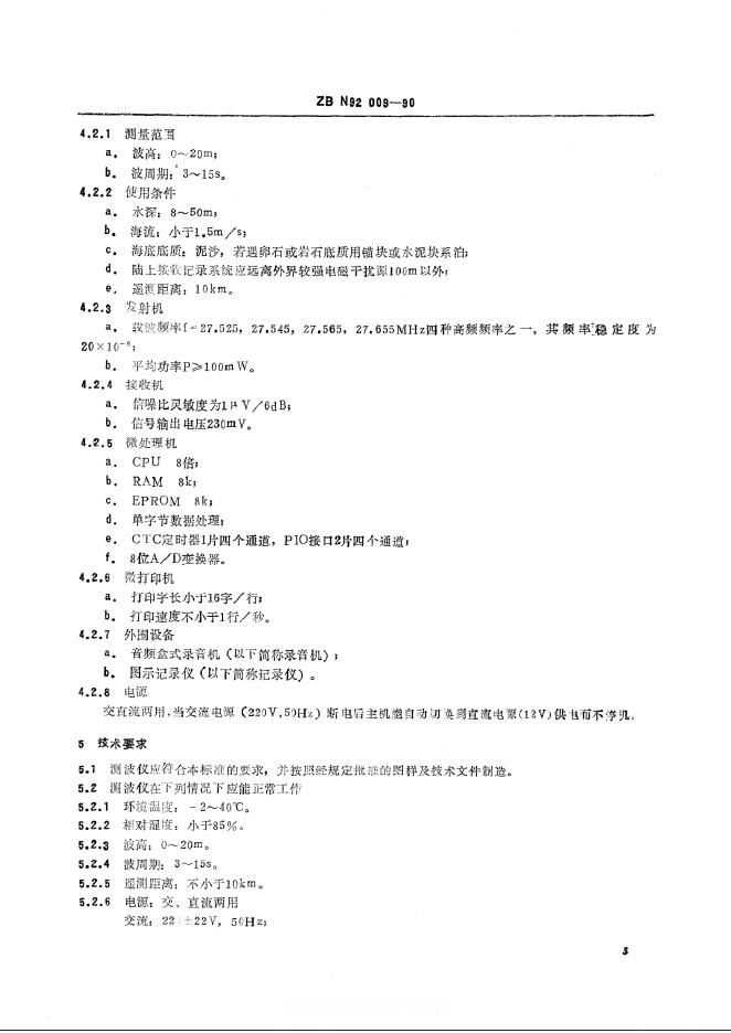 JB/T 9467-1999 标准预览