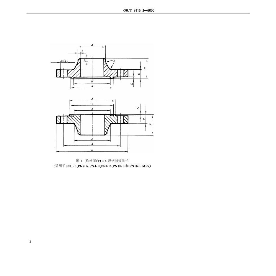 GB/T 9115.3-2000 标准预览